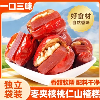 红枣夹核桃仁山楂糕酸甜抱抱果