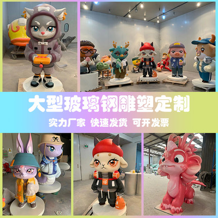 玻璃钢雕塑玻璃钢卡通人物雕塑户外大型落地摆件商业街美陈装饰品