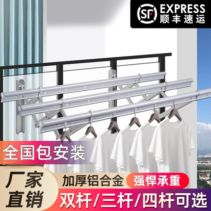 升技阳台伸缩晾衣架户外折叠晾衣杆家用侧装推拉式窗外晒衣架凉衣