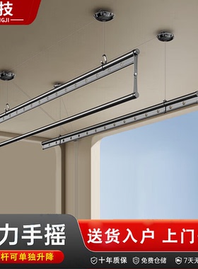 升降手摇晾衣架阳台三杆神器晾衣杆顶装手动式家用自动晒衣架