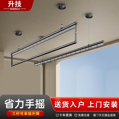 升技晾衣架阳台手摇双杆式