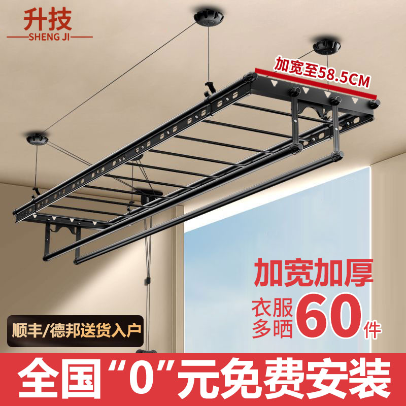 升降晾衣架手摇阳台家用四杆晾衣杆顶装折叠手动自动凉晒衣架凉衣