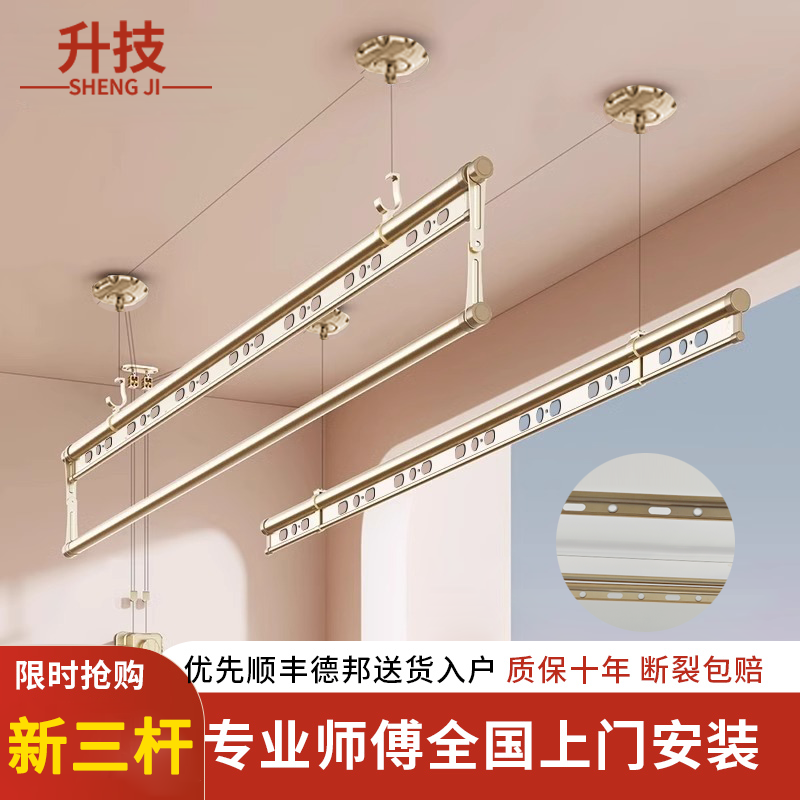 手摇升降晾衣架铝合金材质