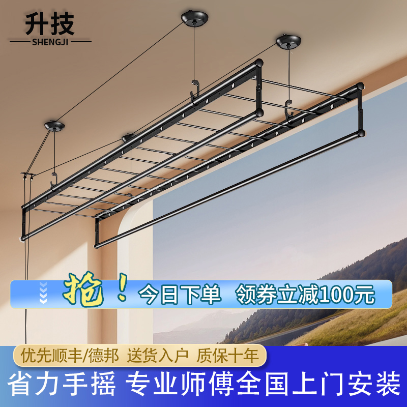 升降晾衣架手摇阳台手摇晾衣架四杆式晒衣架多功能晒被晾衣架手动