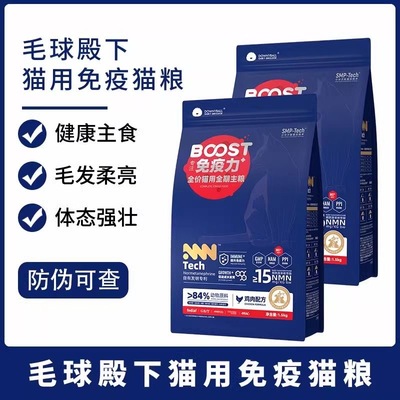 毛球殿下猫粮全价全期免疫猫粮