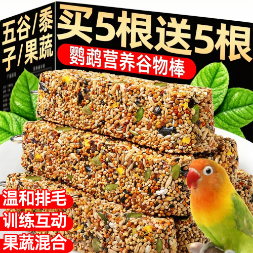 加大加粗加重！更耐啃鹦鹉谷物棒