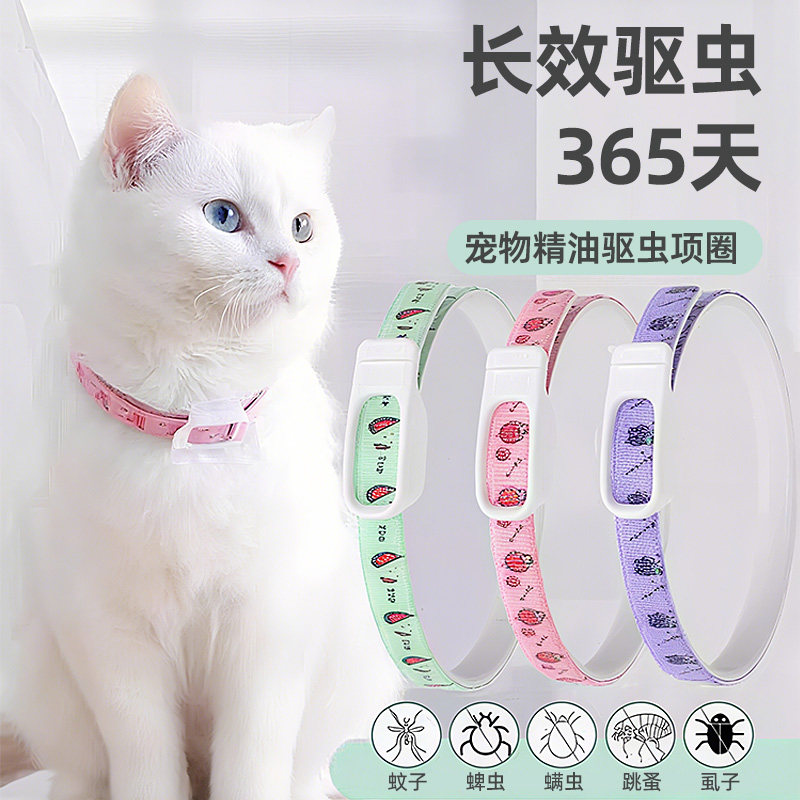 狗狗精油项圈猫咪安全颈圈宠物防跳蚤小猫脖圈中型小型犬宠物专用