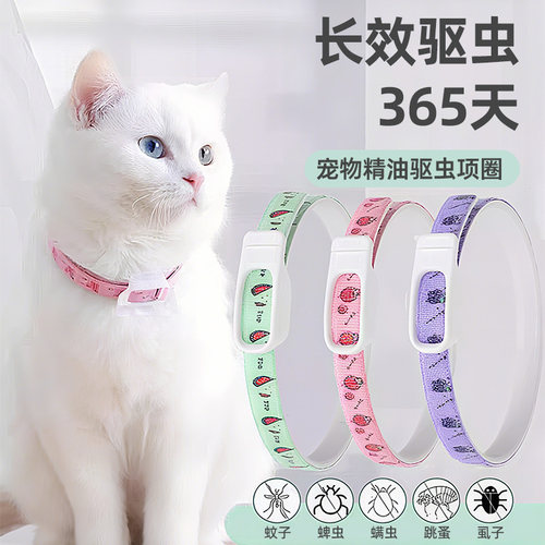 仅8.8元~驱虫项圈灭跳蚤降低感染