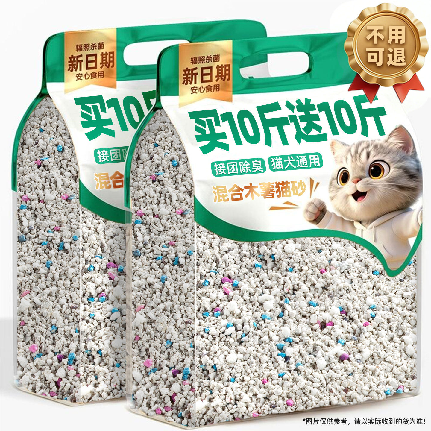 混合纯木薯猫砂除臭去尿味结团豆腐砂包邮20斤杀菌成幼猫专用猫砂