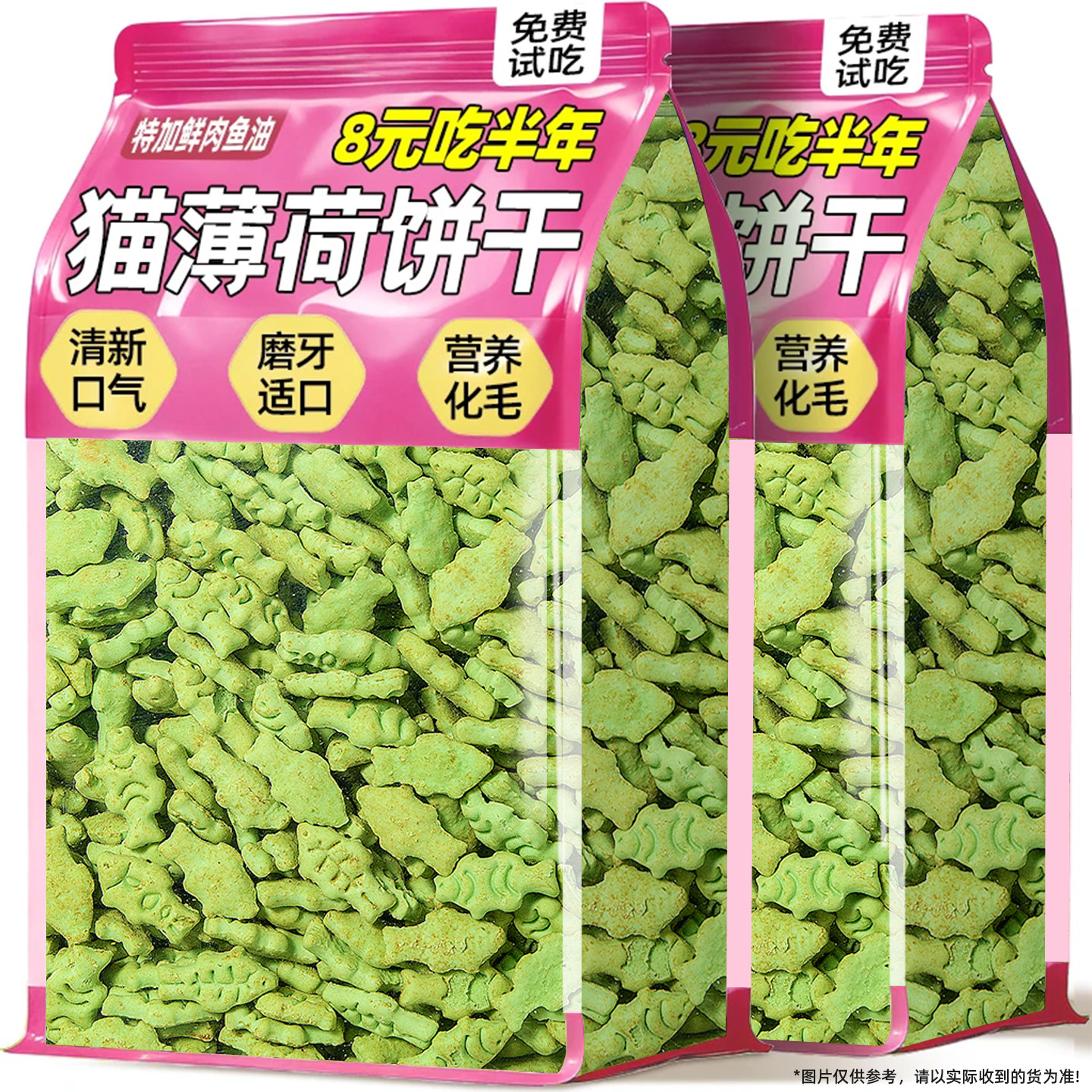 猫咪零食猫薄荷饼干化毛排毛洁齿磨牙肠胃调整毛球克星官方旗舰店,宠物/宠物食品及用品,猫草/猫草片,淘宝优惠券,粉丝福利购,淘宝优惠卷