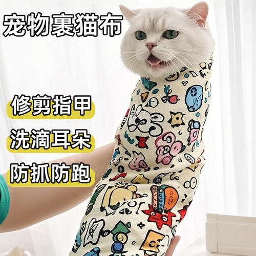 裹猫布打针喂药防抓防咬亲肤透气