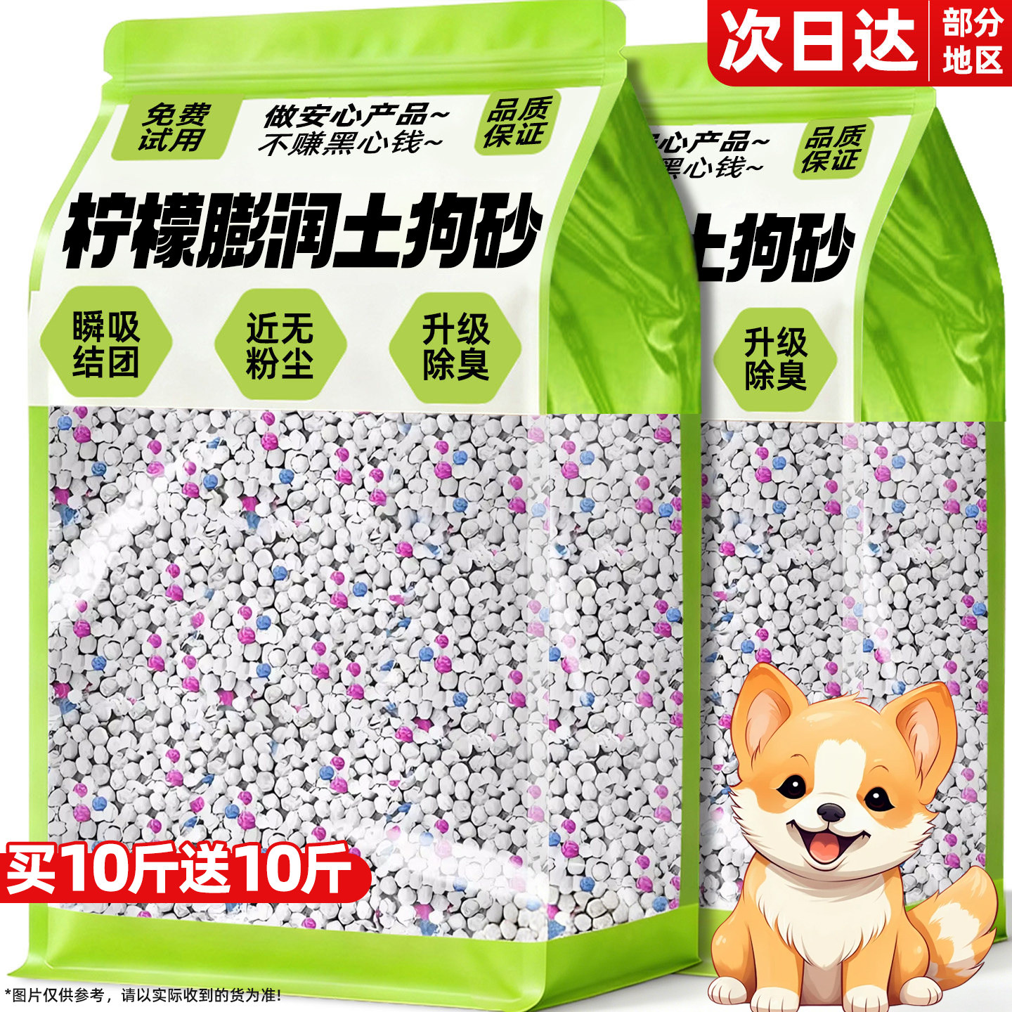 狗狗膨润土狗砂20斤包邮狗厕所除臭去尿味菌狗粪便成幼犬无尘吸尿