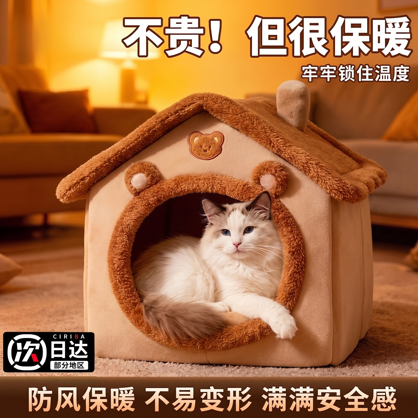 秋冬专属小窝~小熊猫房子可拆洗