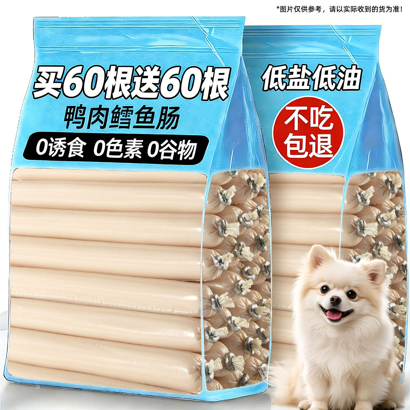 狗狗零食鸭肉鳕鱼肠火腿肠训犬训练互动奖励中大型犬专用宠物零食,宠物/宠物食品及用品,狗火腿肠/香肠,淘宝优惠券,粉丝福利购,淘宝优惠卷