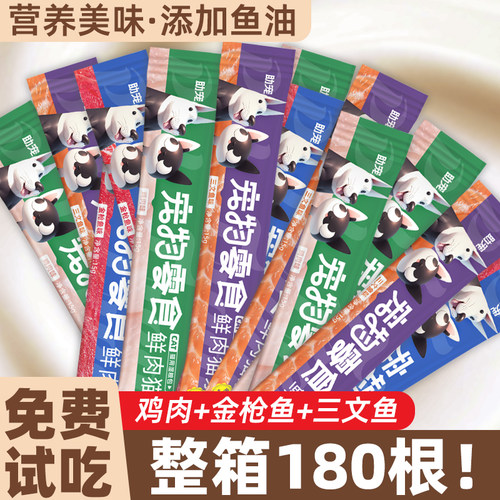 整箱180根！猫条猫咪补水零食