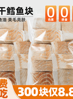 猫猫零食鳕鱼块冻干营养补充增肥高蛋白发腮含鱼油鸡肉粒美毛亮毛