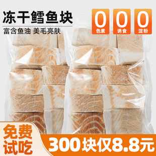 猫猫零食鳕鱼块冻干营养补充增肥高蛋白发腮含鱼油鸡肉粒美毛亮毛