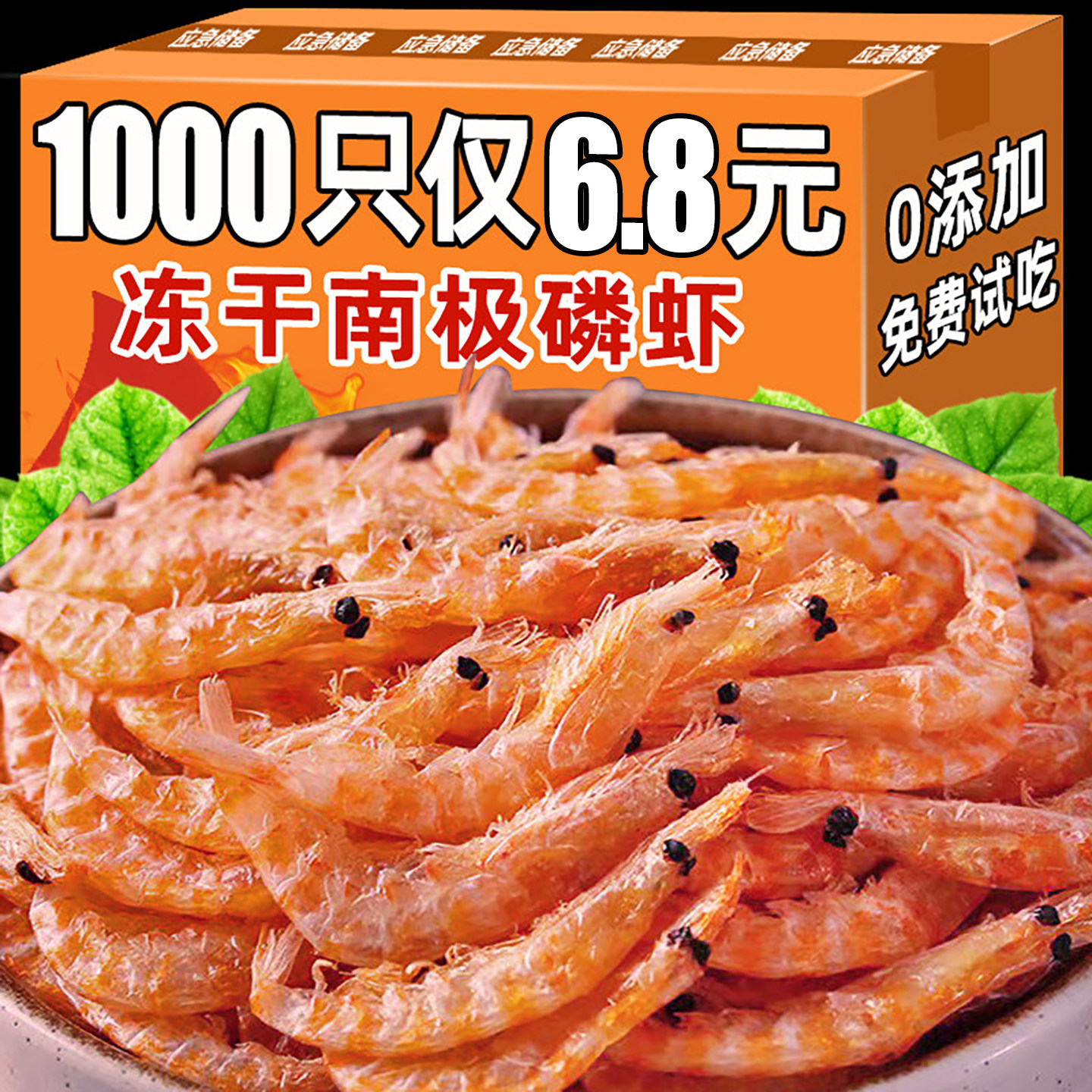 南极磷虾400g无盐淡水虾干猫咪零食补营养钙吸收拌猫粮美毛靓毛发