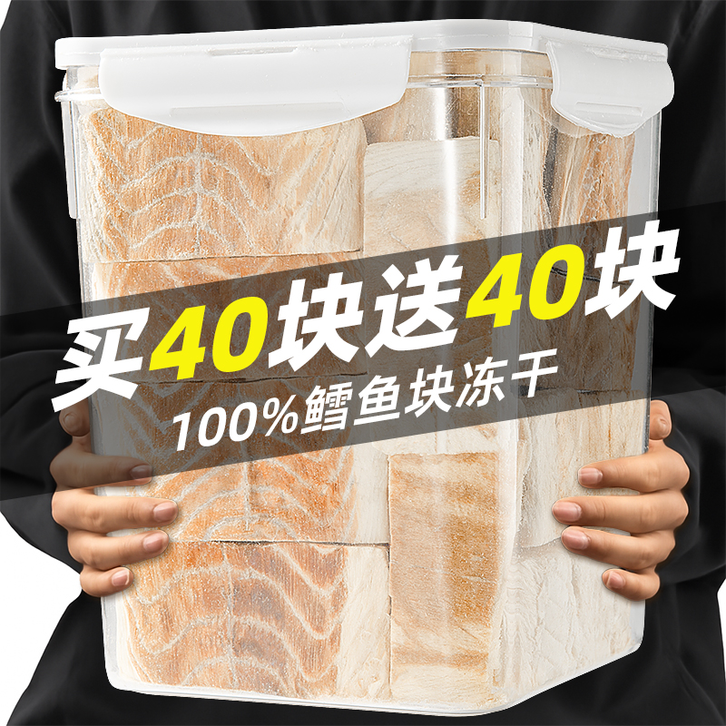 買40塊送40塊~鱈魚凍干塊狗零食