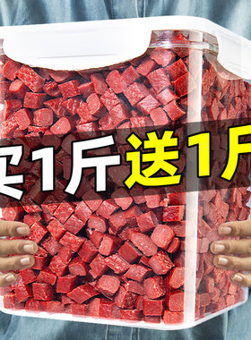 狗狗零食牛肉粒中小型犬泰迪金毛训练奖励冻干宠物专用狗粮磨牙棒