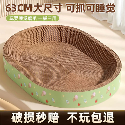 一板三用！椭圆形太空舱猫抓板