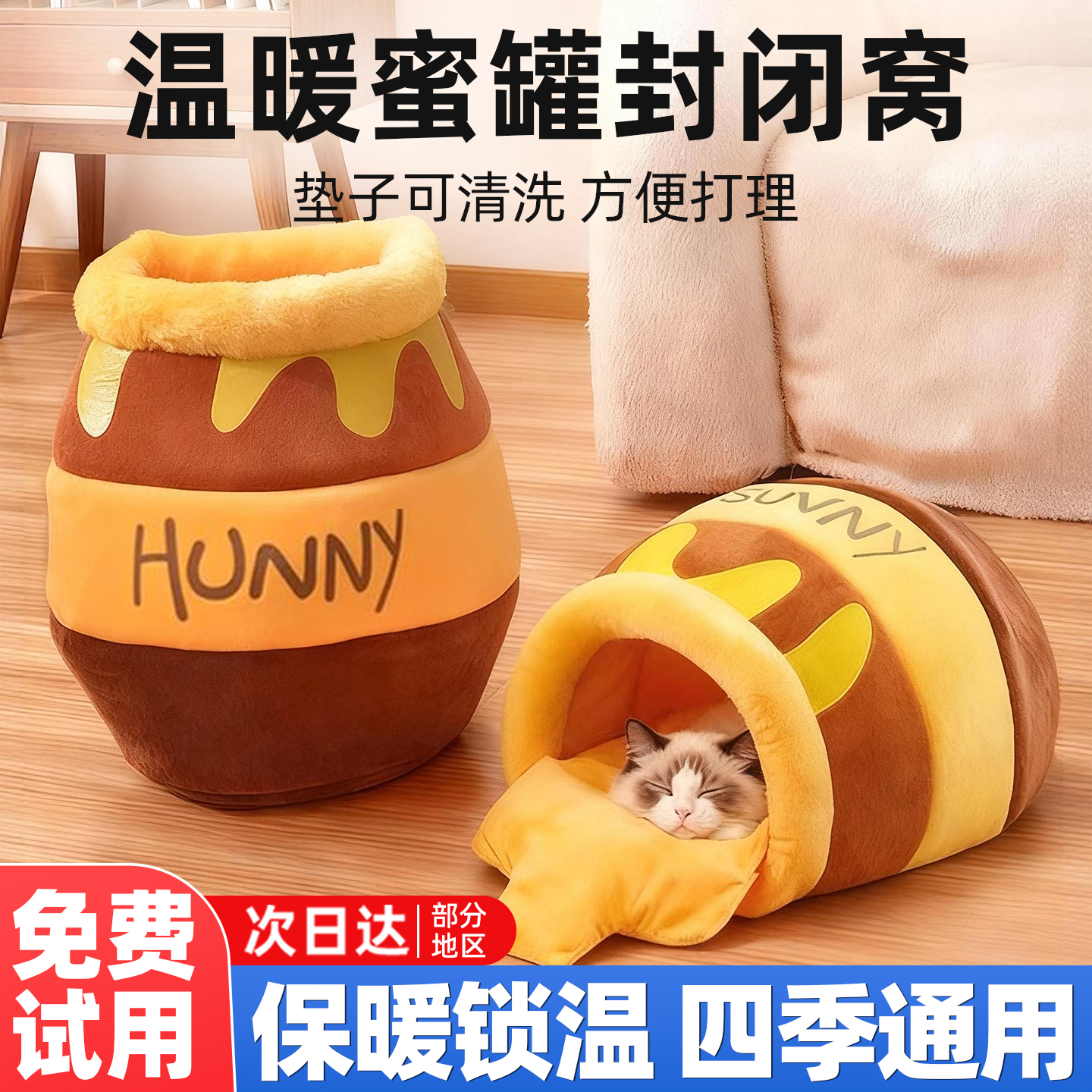 封闭罐猫窝加绒保暖封闭式安全感