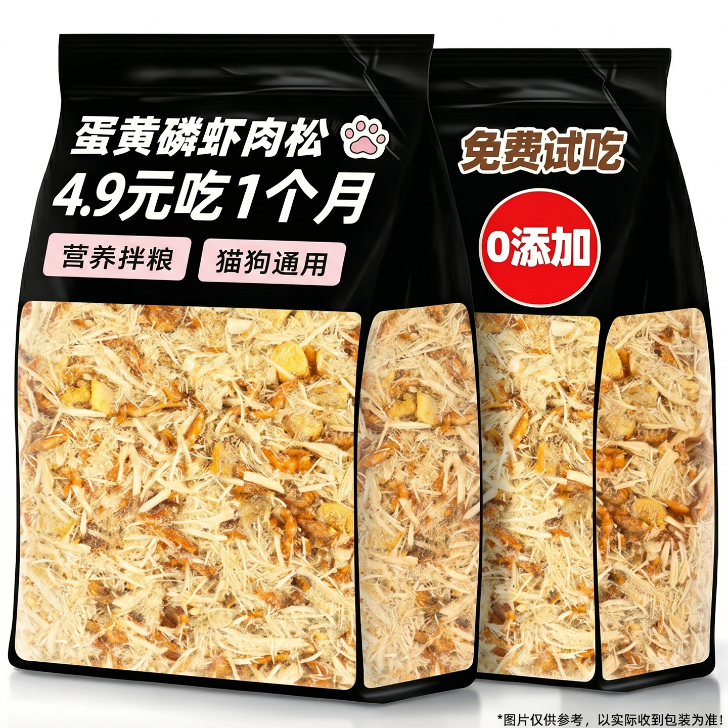 狗狗零食蛋黄磷虾鸡肉松拌狗粮挑食狗狗专用营养补充喂狗拌粮神器