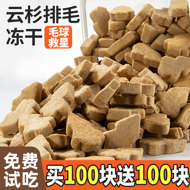 推荐！仅4.7元到手50块云杉排毛