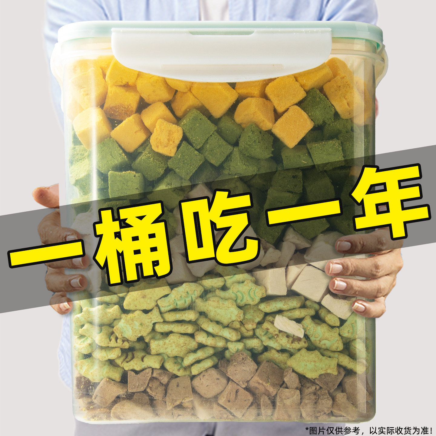 买一桶吃一年~平价五拼冻干桶