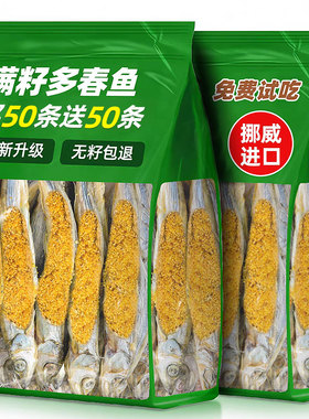 冻干多春鱼狗狗零食磨牙营养肉干增肥发腮训犬奖励成幼狗粮零食