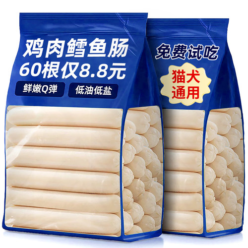 抢~150根大包装鳕鱼肉肠狗狗零食