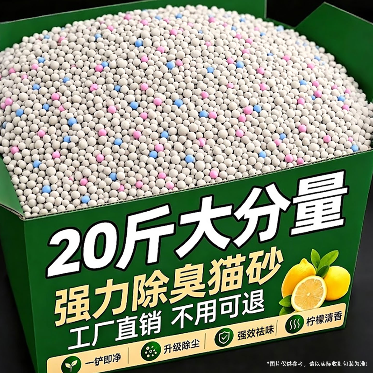 7.8元到手~整袋膨润土砂柠檬味