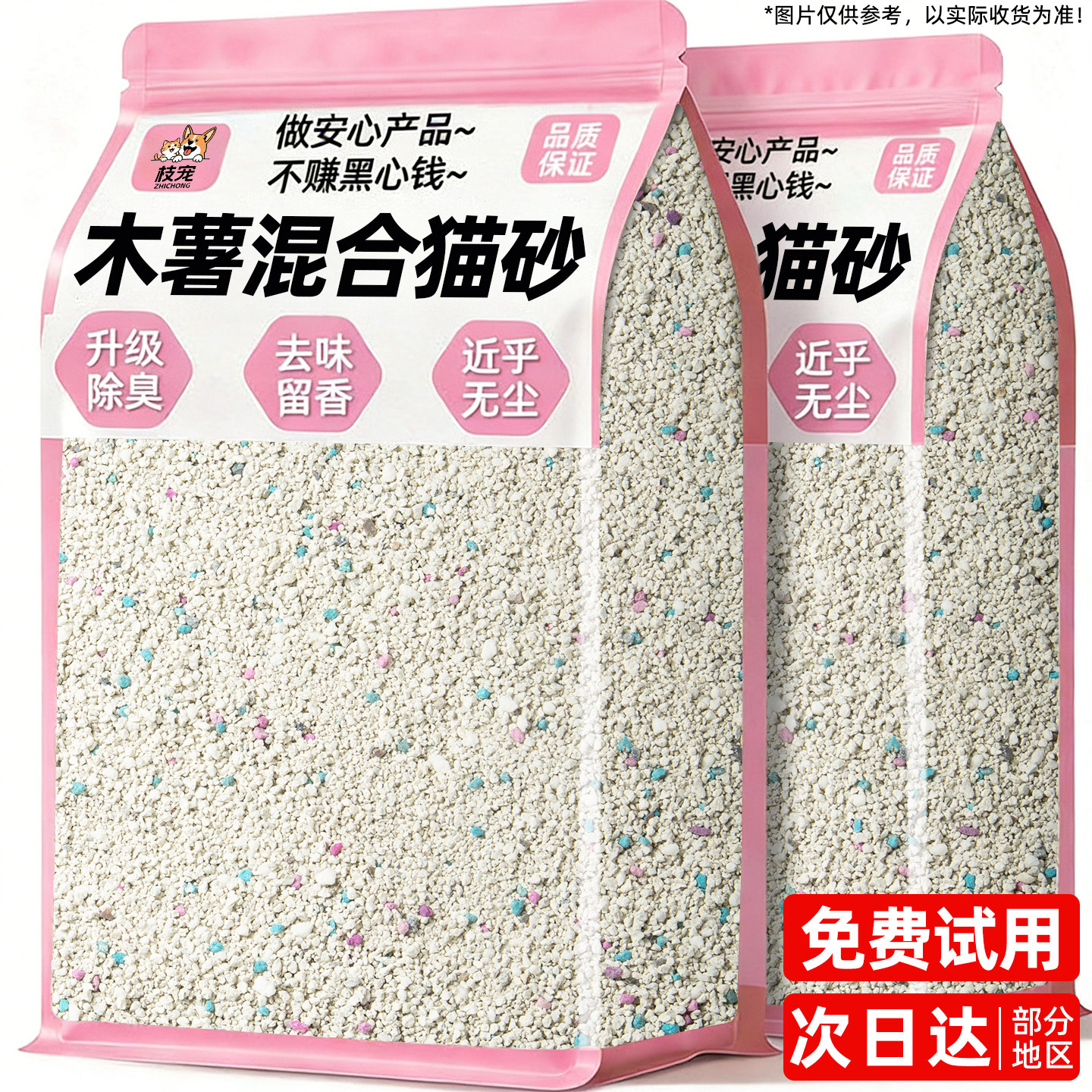 纯木薯混合猫砂20斤装结团不沾底
