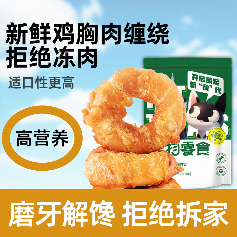 狗狗磨牙棒！甜甜圈造型的磨牙棒
