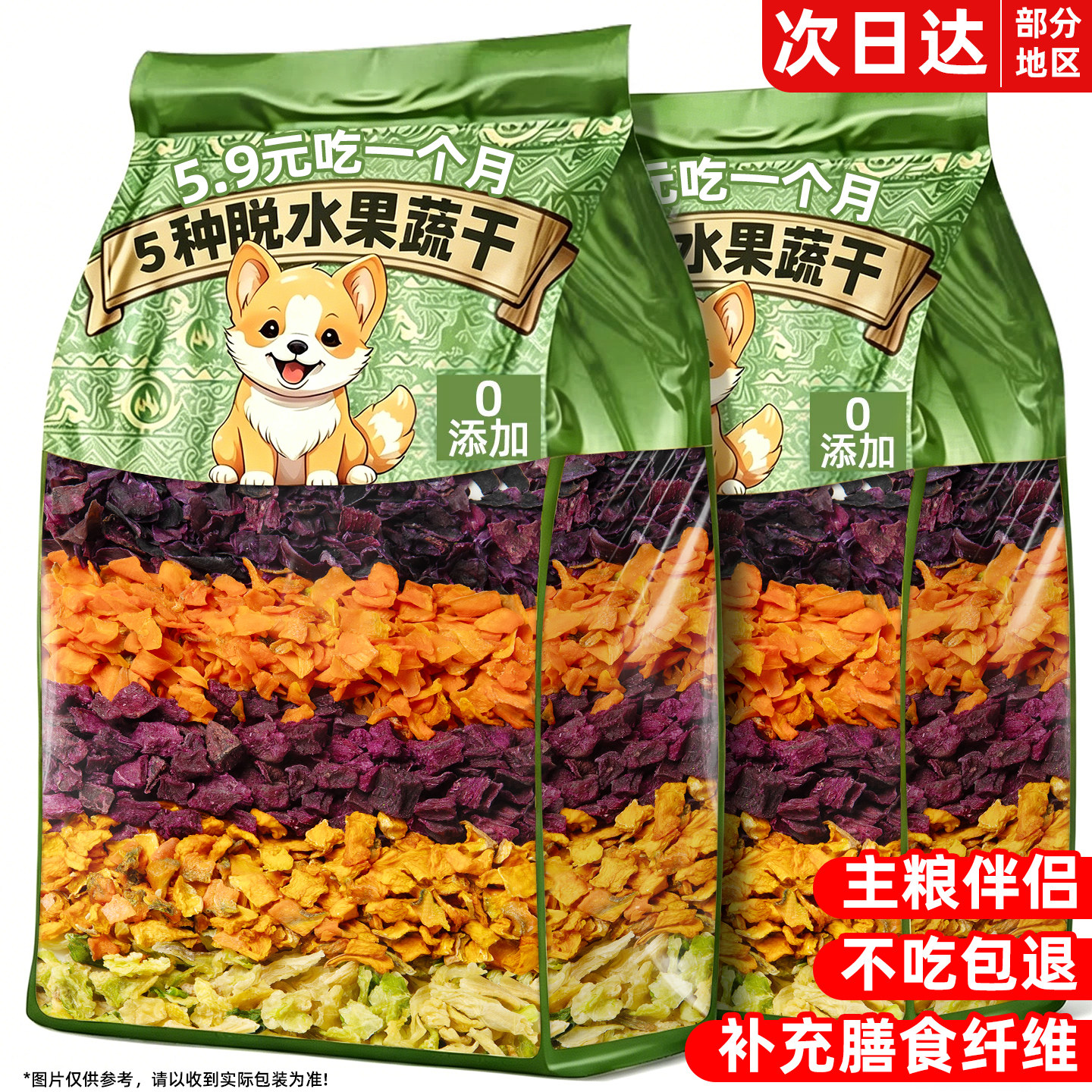 挑战~仅4.9元吃一个月脱水蔬菜干