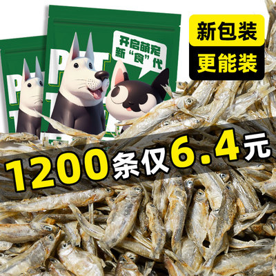 抢~1200只仅6.4元无盐淡水河鱼干