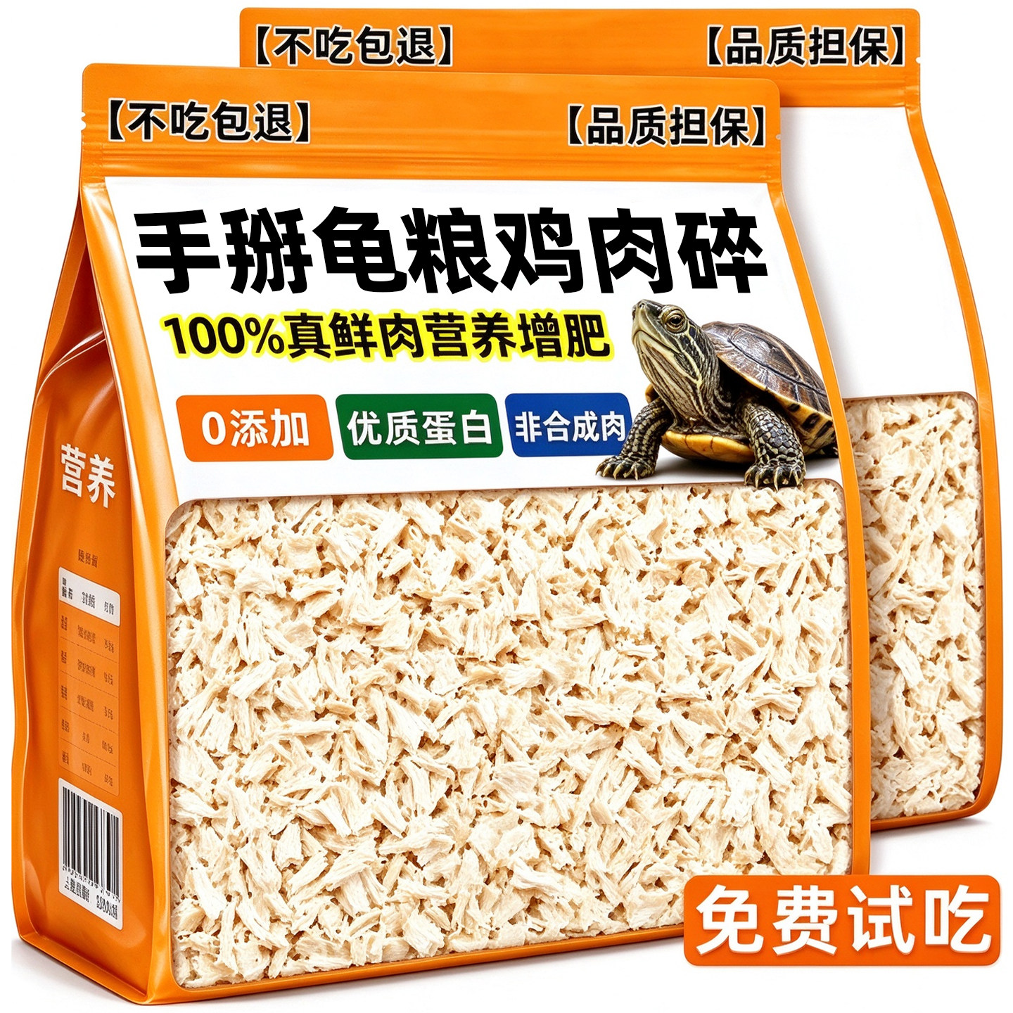约5000碎仅9.9元~纯鸡肉碎龟饲料