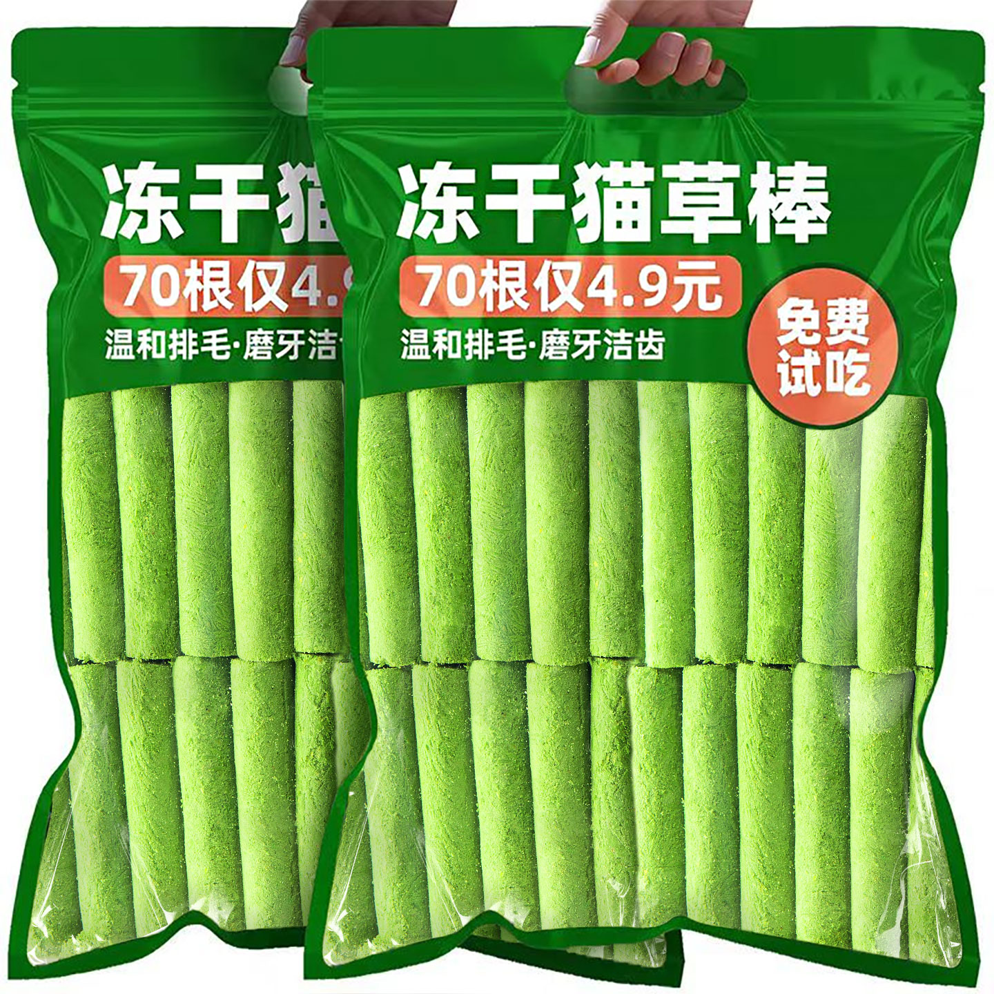 抢~70根仅4.9元猫草棒猫零食排毛