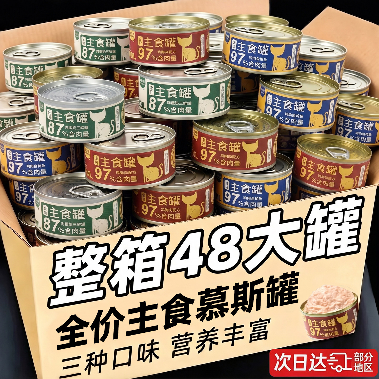 冷藏变冰淇淋~狗狗夏季慕斯罐头