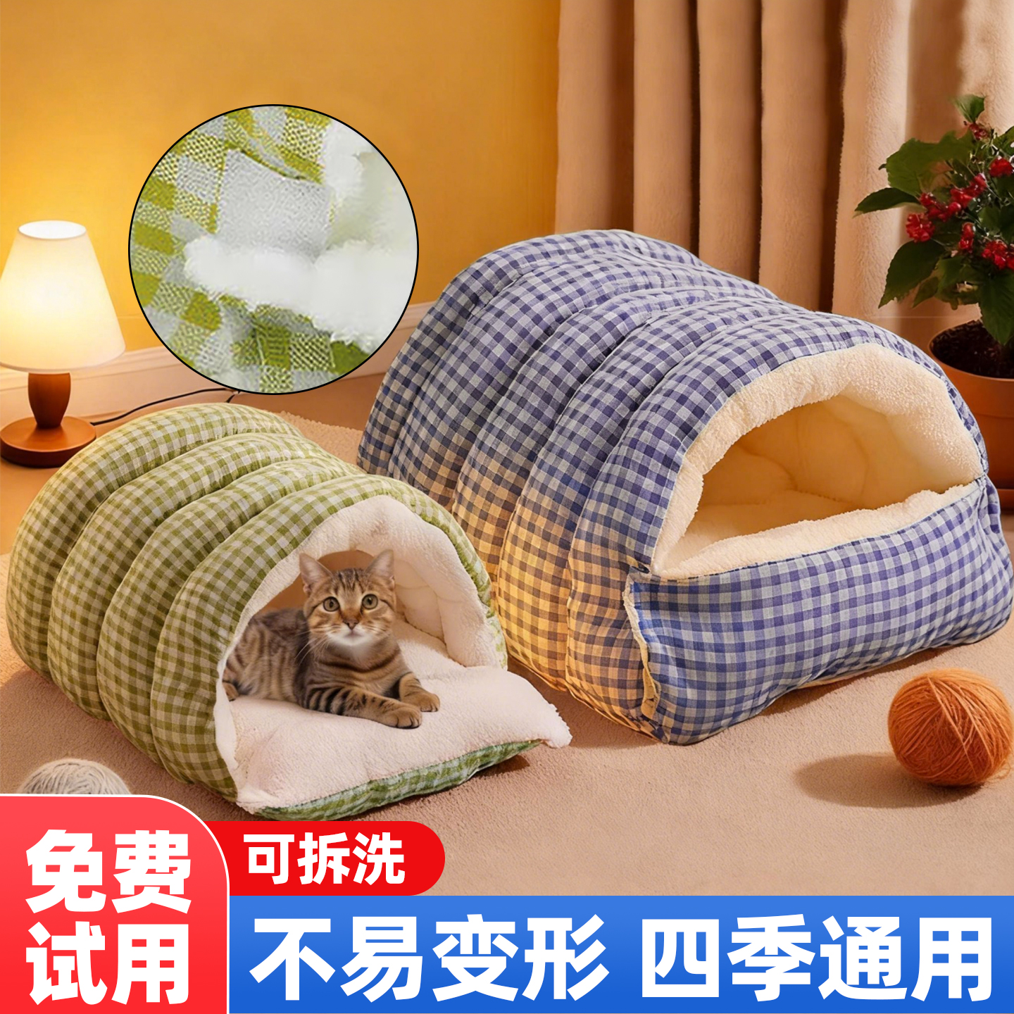 窝形好不易塌！加厚加厚过冬猫窝