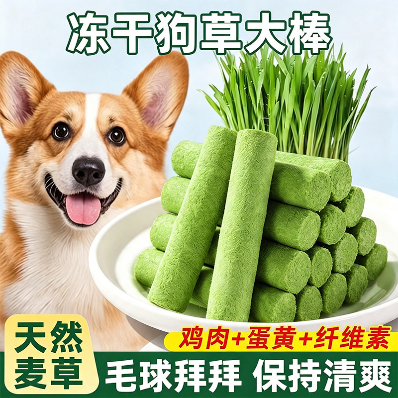 天然狗草大棒~买50根送50根