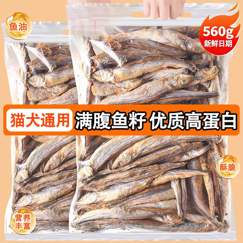限量特惠！整袋满籽多春鱼冻干