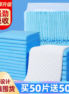 猫狗尿垫尿片尿不湿一次性狗厕所加厚除臭吸锁水不渗漏100大包装