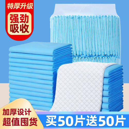 买50片送50片狗狗一次性尿垫片
