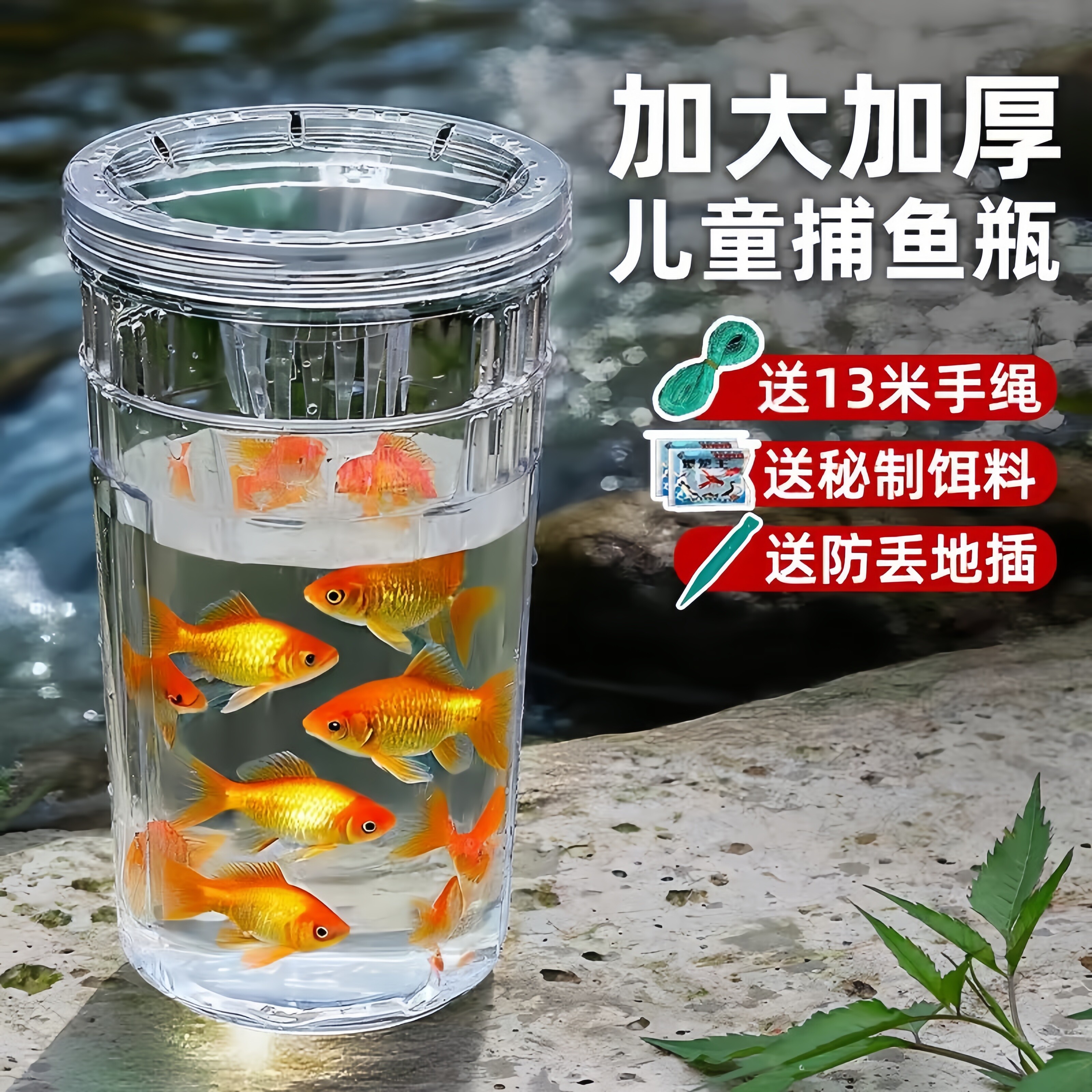 儿童户外倒须捕鱼虾笼神器