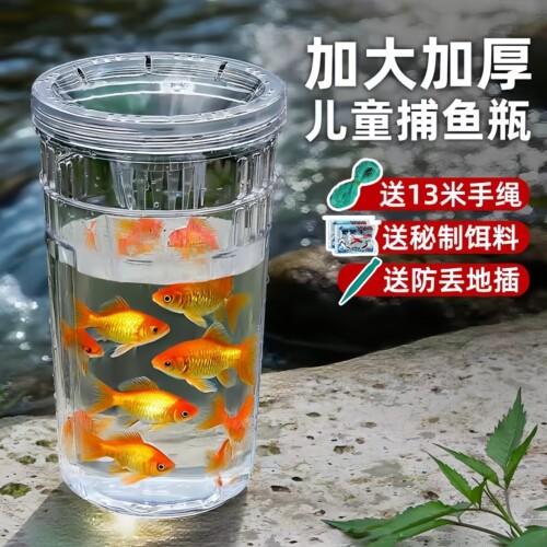 儿童户外倒须捕鱼虾笼神器