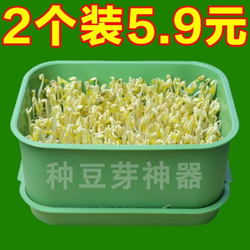 育苗盘种植发芽盆食品级家用豆芽机发豆芽专用盆神器生黄绿豆芽罐