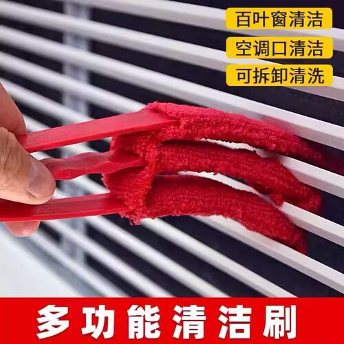电风扇空调出风口缝隙除尘刷