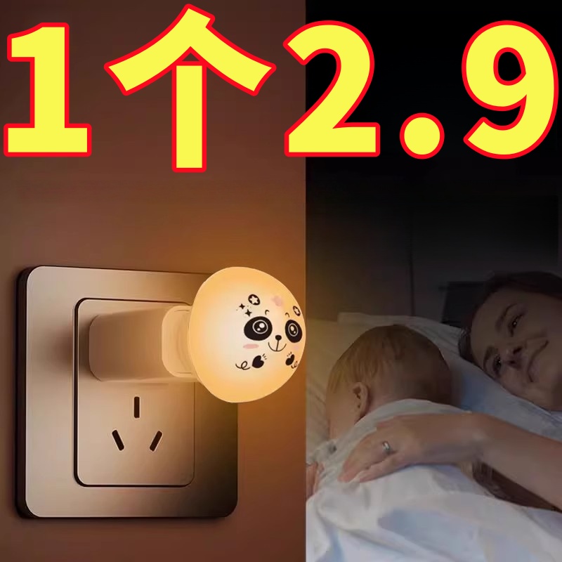 人工智能语音控制创意小夜灯USB语音声控LED护眼灯家用卧室床头灯