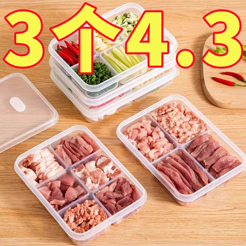 冰箱冻肉分格盒子冷冻食品级收纳盒专用小号保鲜盒分装盒整理神器